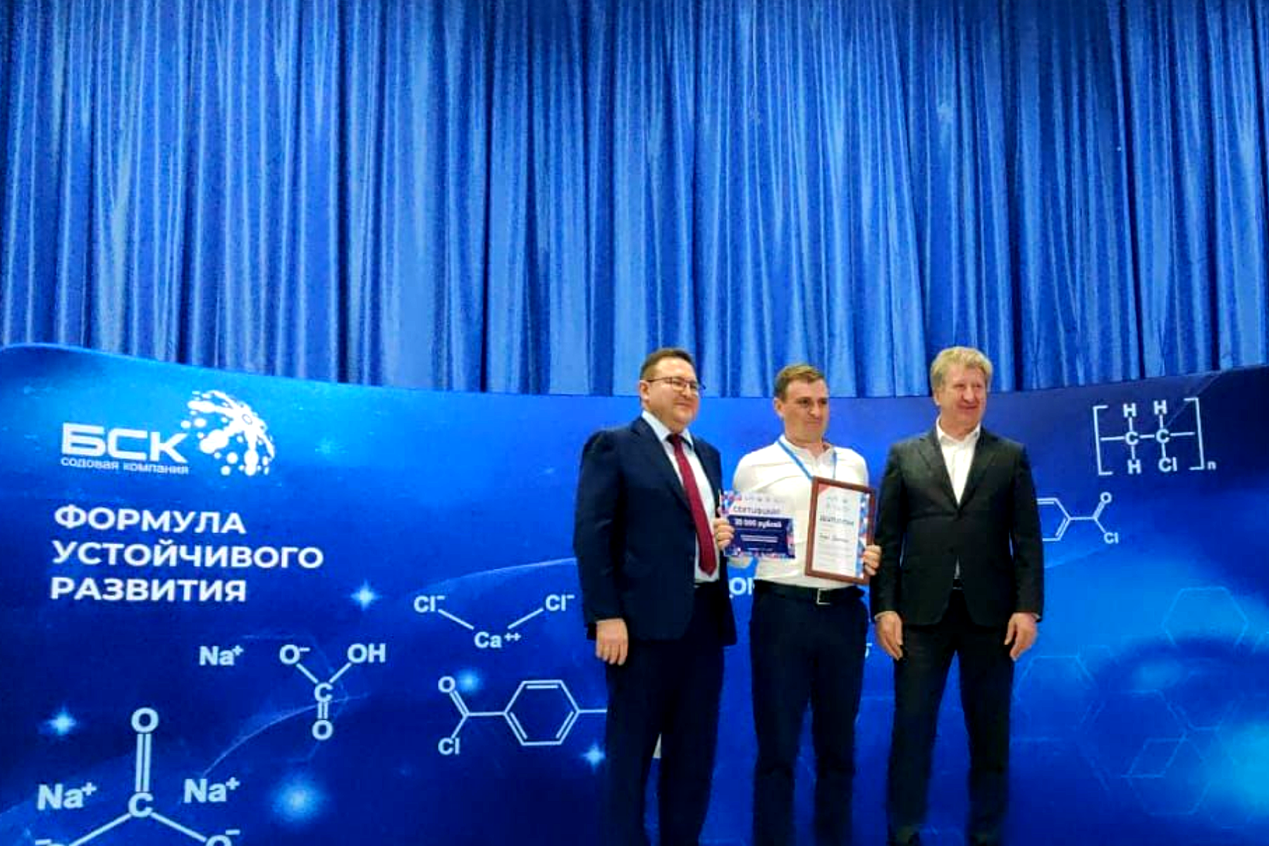 Начальник ПТО Дмитрий Эллерт занял призовое место на Международной научно-практической конференции