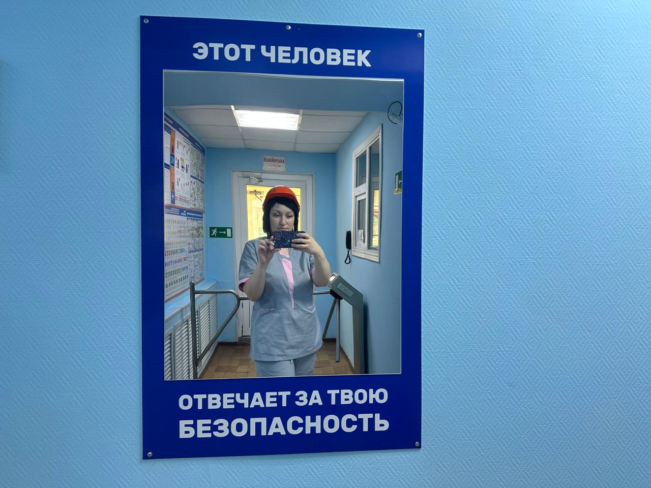 Этот человек отвечает за твою безопасность!