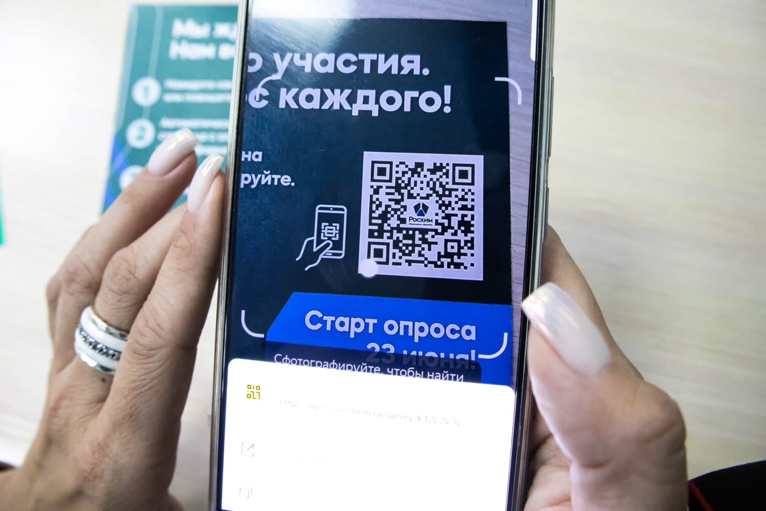 Опрос вовлеченности стартовал