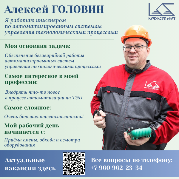 В фокусе безопасности!