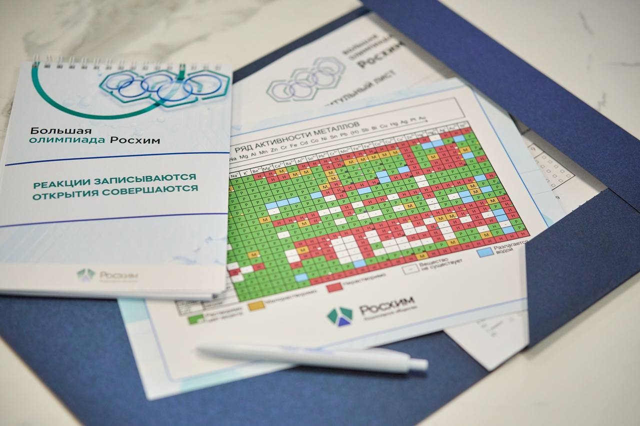 Билет в химию будущего