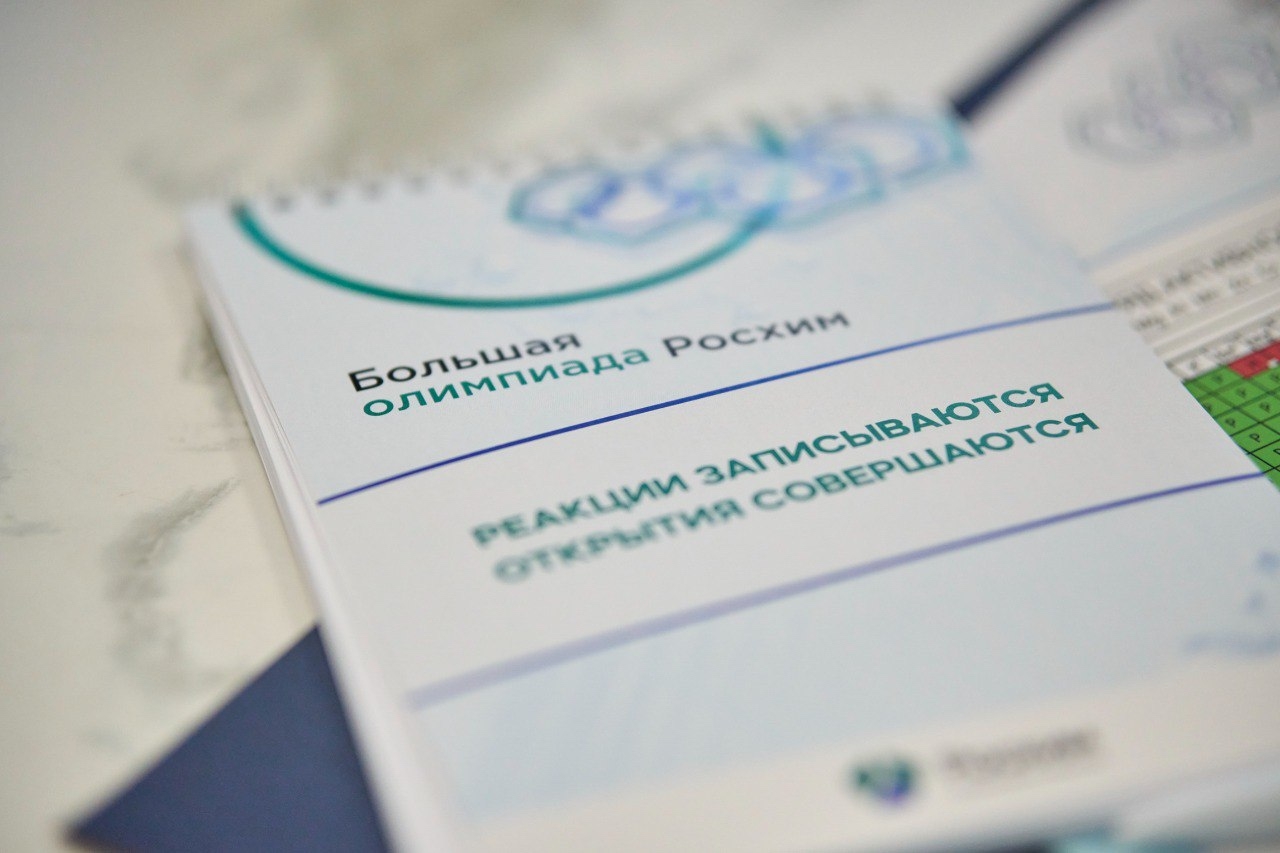 За рамками школьной программы