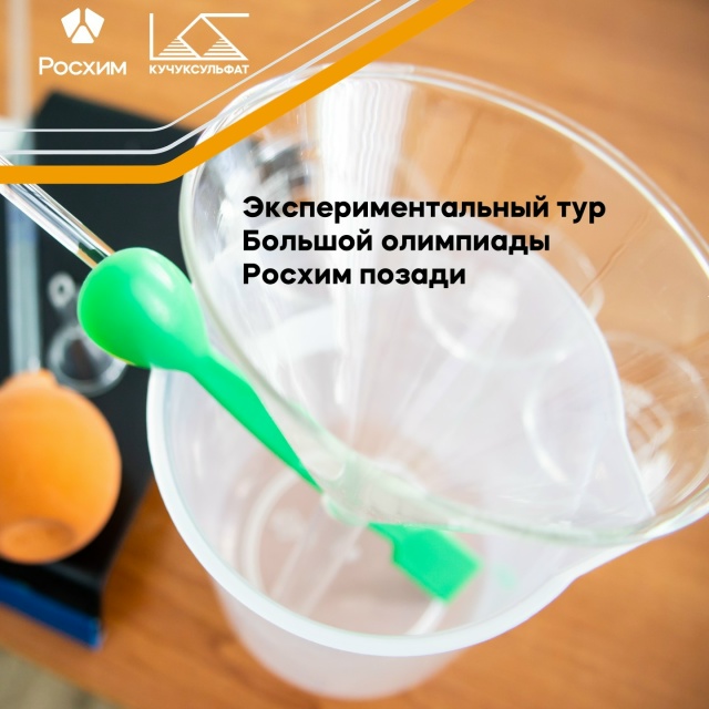 Когда есть причины выбрать химию